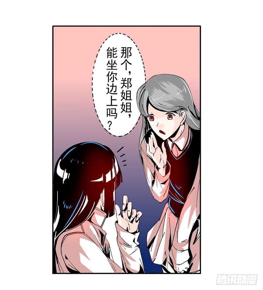 第四十二话-这个QQ群绝逼有毒条漫版-SF轻小说（第7张）