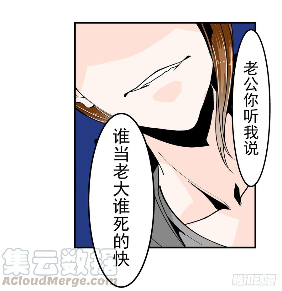 第四十二话-这个QQ群绝逼有毒条漫版-SF轻小说（第21张）