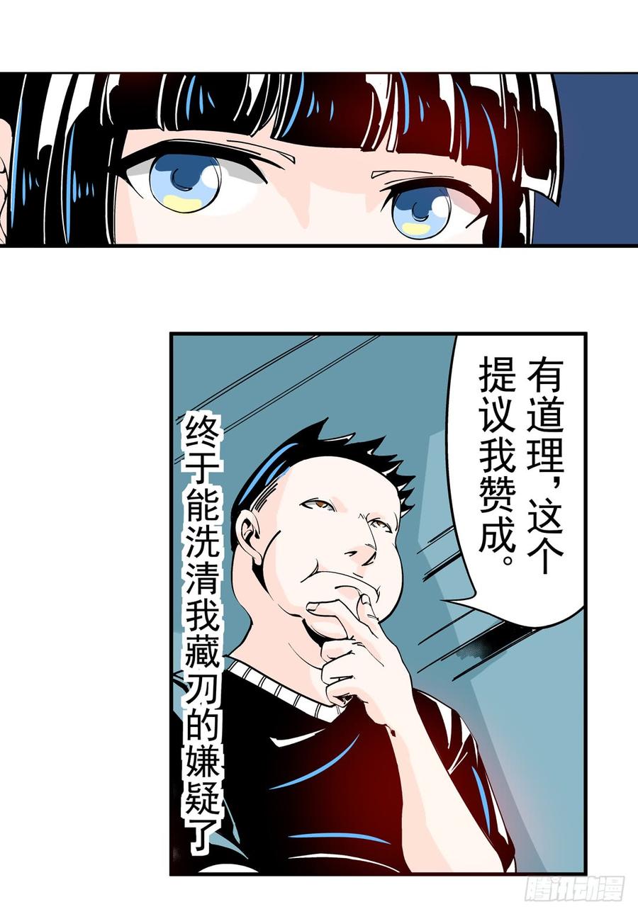 第四十二话-这个QQ群绝逼有毒条漫版-SF轻小说（第17张）