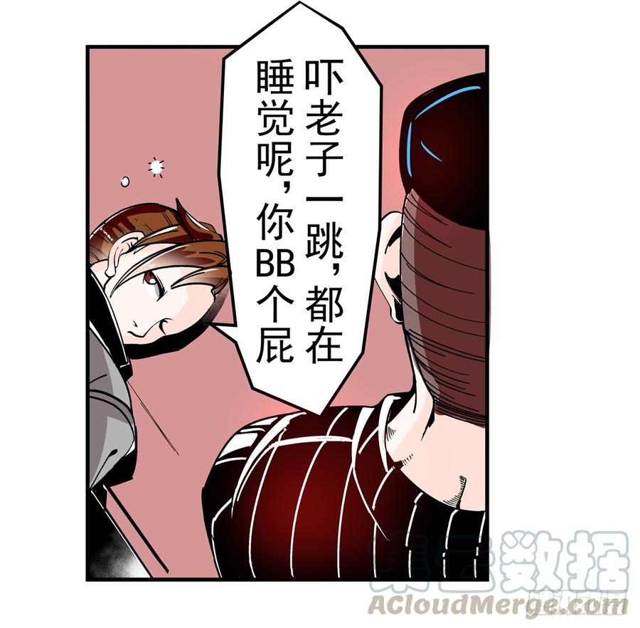 第四十二话-这个QQ群绝逼有毒条漫版-SF轻小说（第11张）