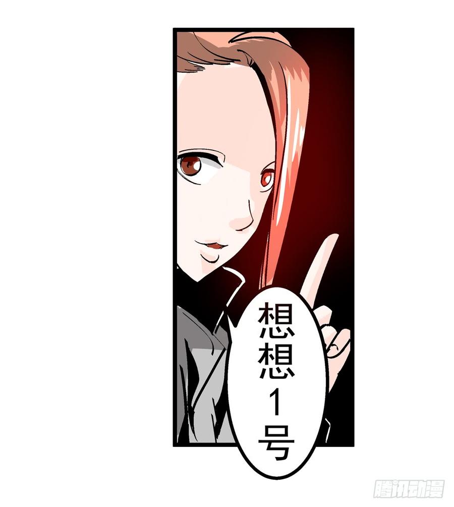 第四十二话-这个QQ群绝逼有毒条漫版-SF轻小说（第24张）