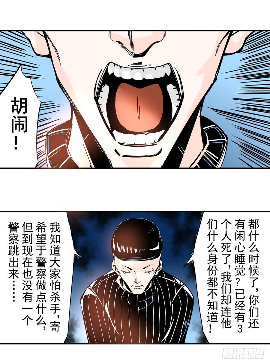 第四十二话-这个QQ群绝逼有毒条漫版-SF轻小说（第13张）