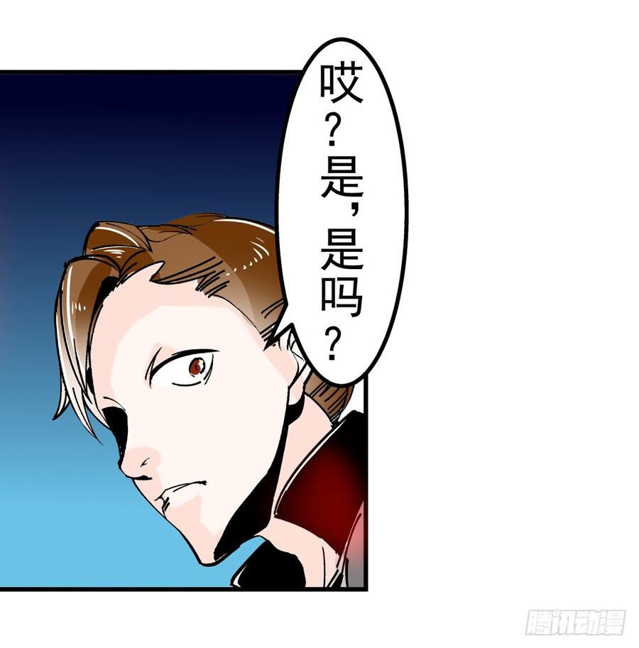 第四十二话-这个QQ群绝逼有毒条漫版-SF轻小说（第23张）