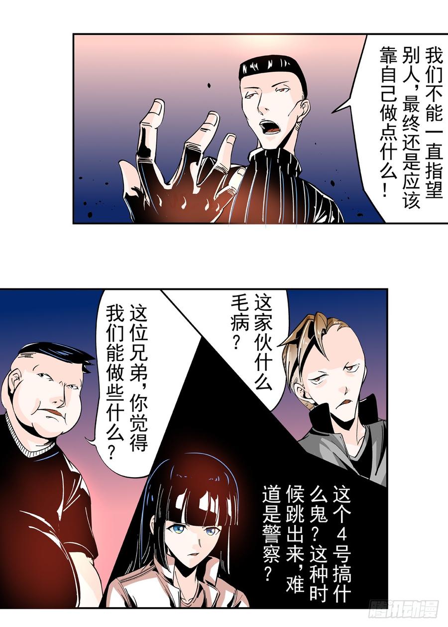 第四十二话-这个QQ群绝逼有毒条漫版-SF轻小说（第14张）