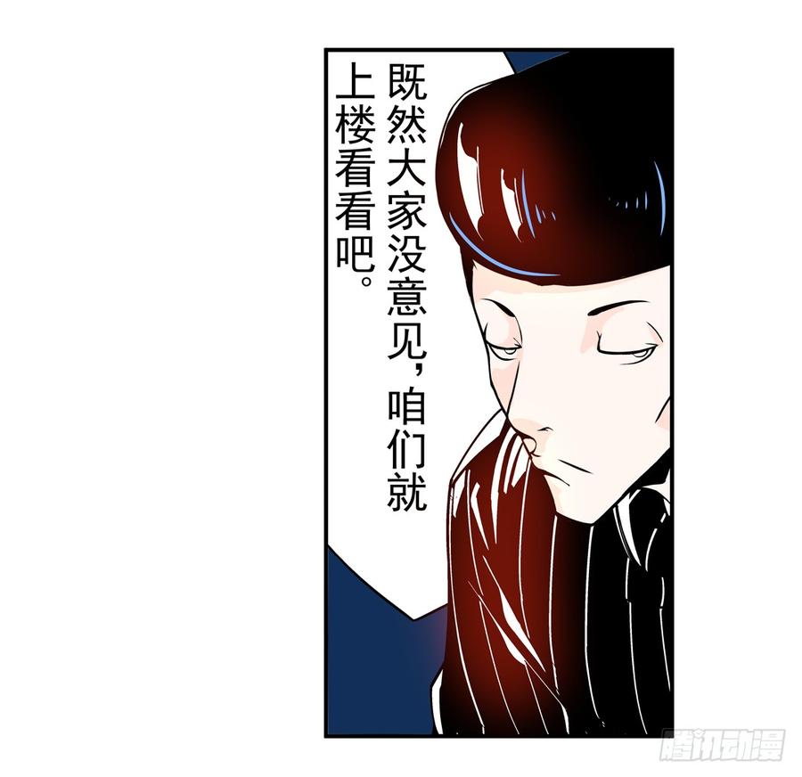 第四十二话-这个QQ群绝逼有毒条漫版-SF轻小说（第19张）