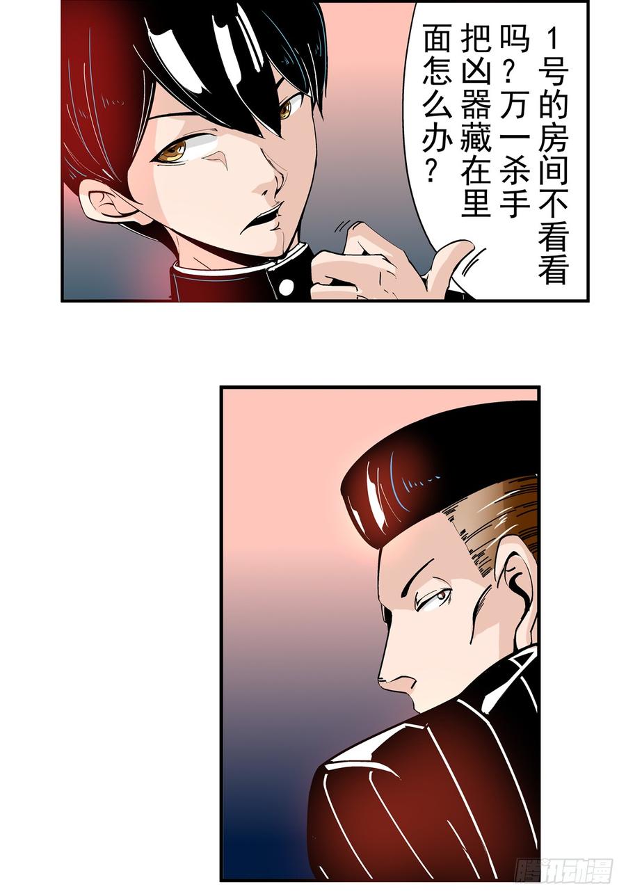 第四十三话-这个QQ群绝逼有毒条漫版-SF轻小说（第5张）