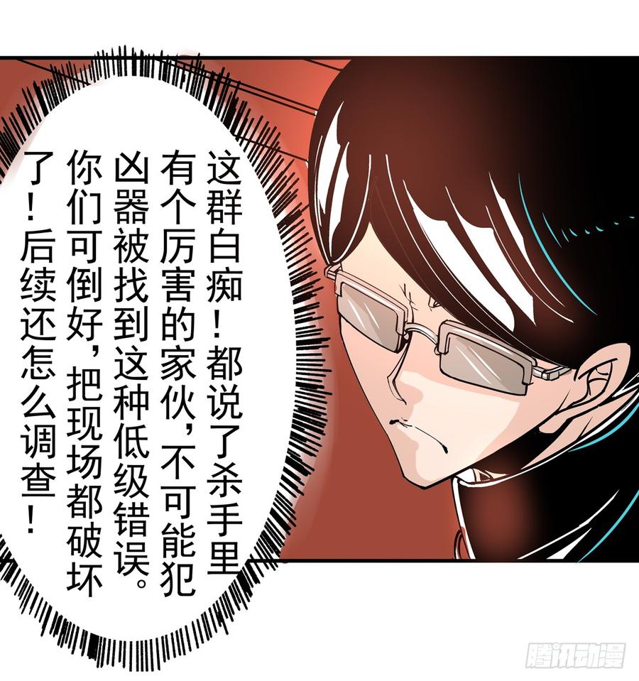 第四十三话-这个QQ群绝逼有毒条漫版-SF轻小说（第13张）