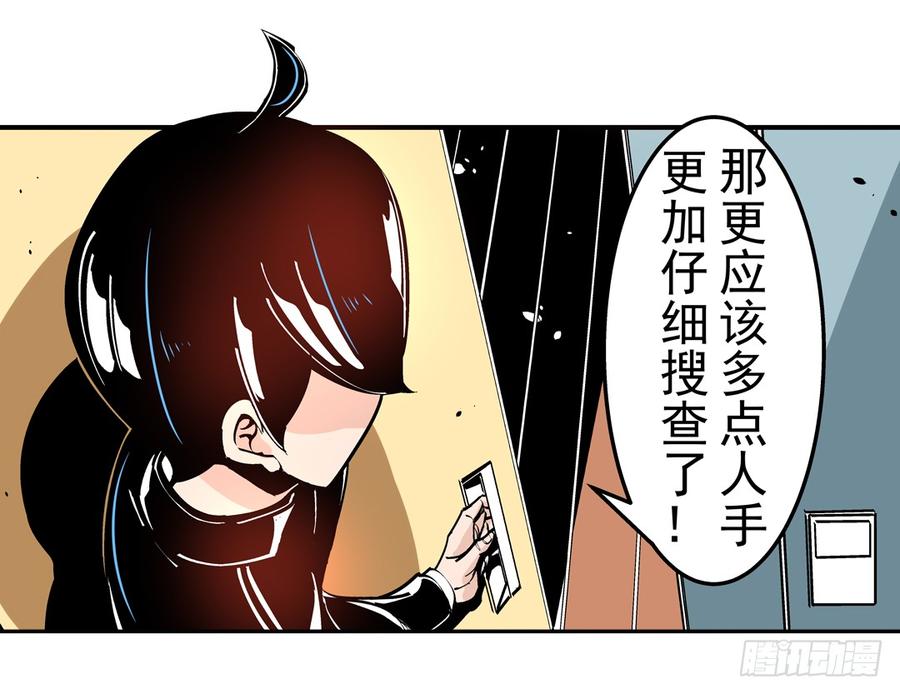 第四十三话-这个QQ群绝逼有毒条漫版-SF轻小说（第8张）