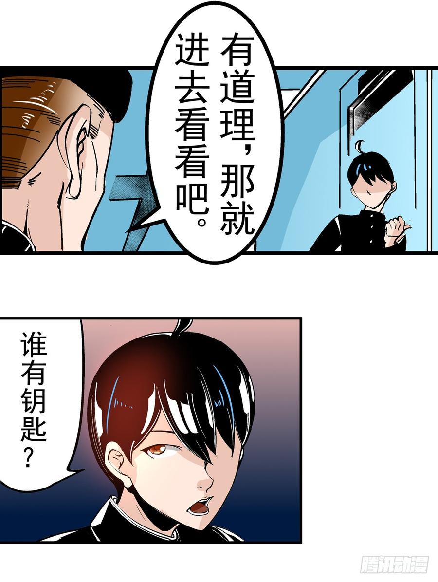 第四十三话-这个QQ群绝逼有毒条漫版-SF轻小说（第6张）