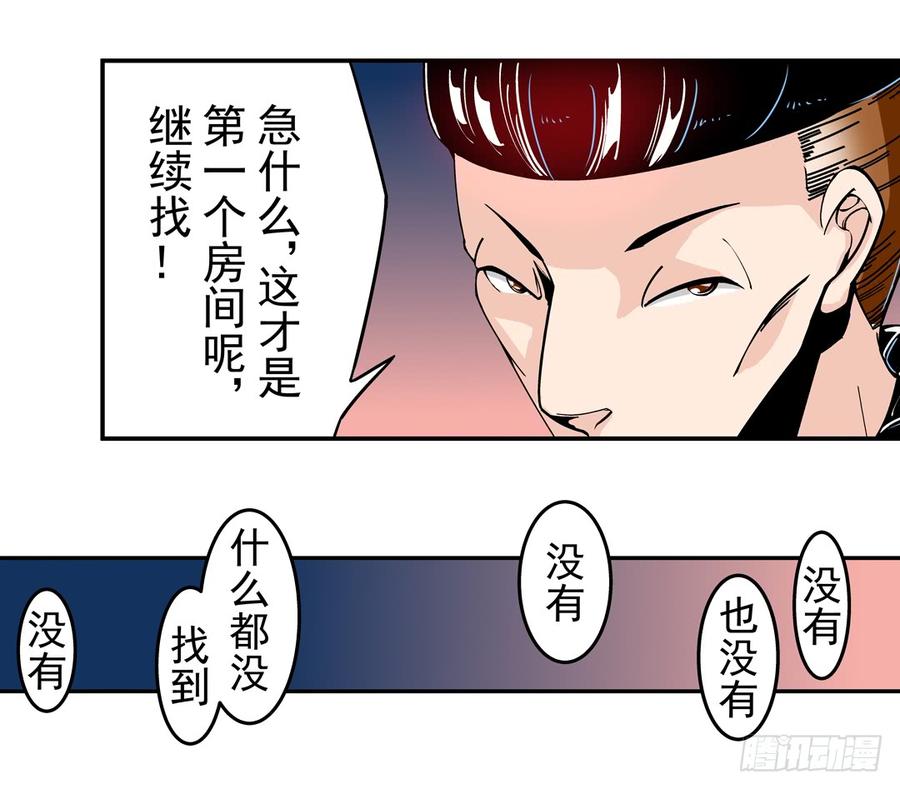 第四十三话-这个QQ群绝逼有毒条漫版-SF轻小说（第18张）