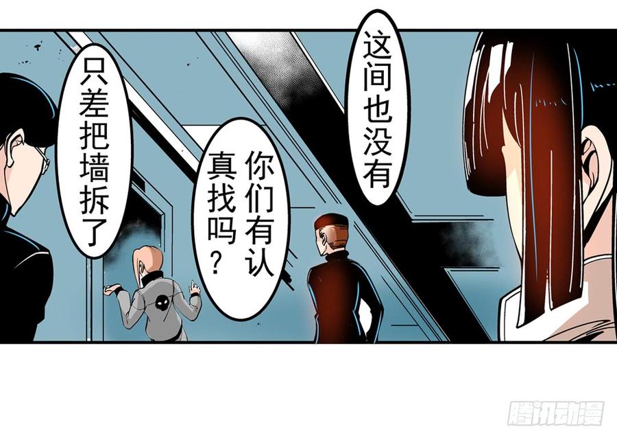 第四十三话-这个QQ群绝逼有毒条漫版-SF轻小说（第19张）