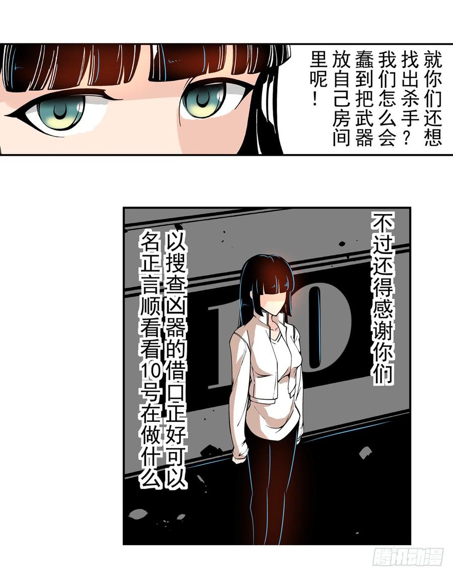第四十三话-这个QQ群绝逼有毒条漫版-SF轻小说（第20张）