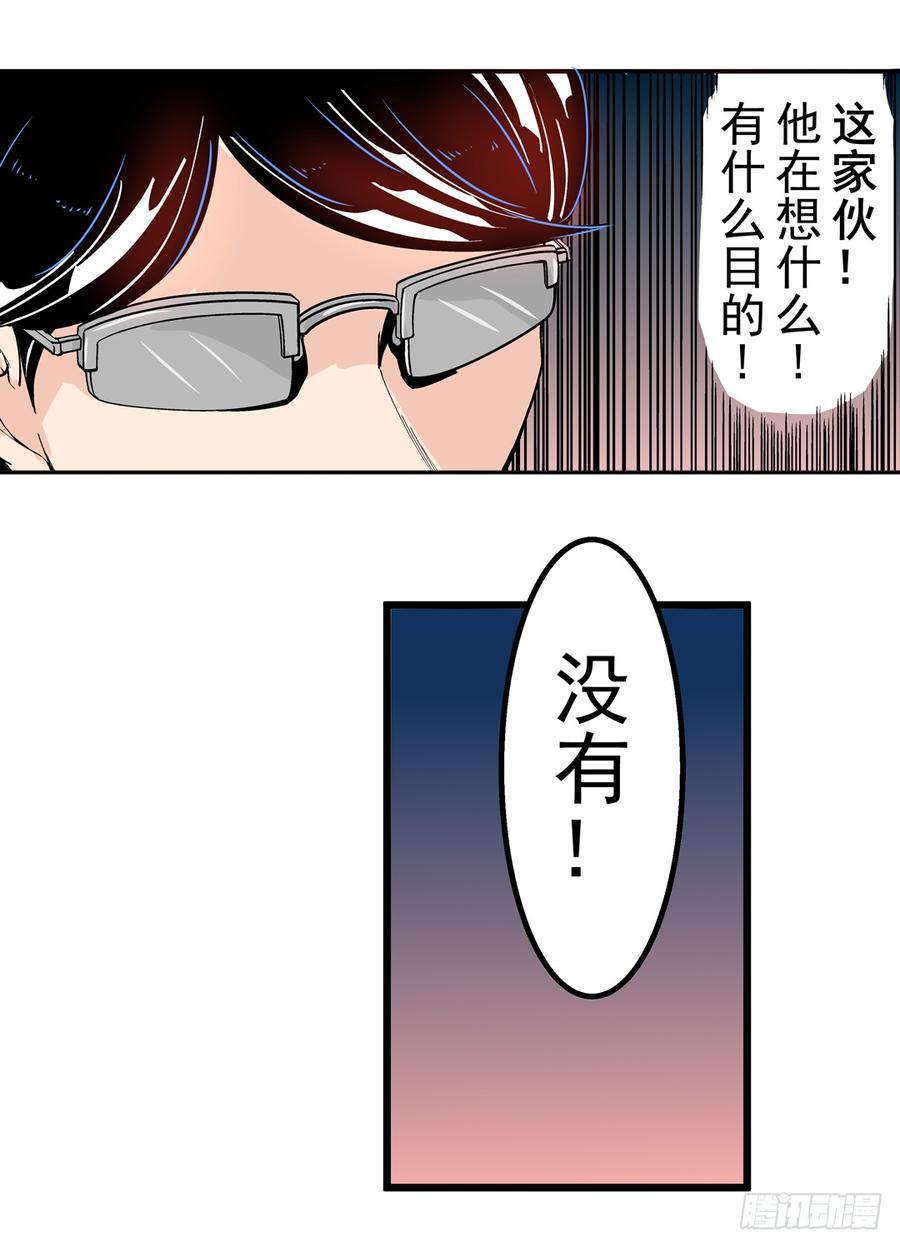 第四十三话-这个QQ群绝逼有毒条漫版-SF轻小说（第16张）