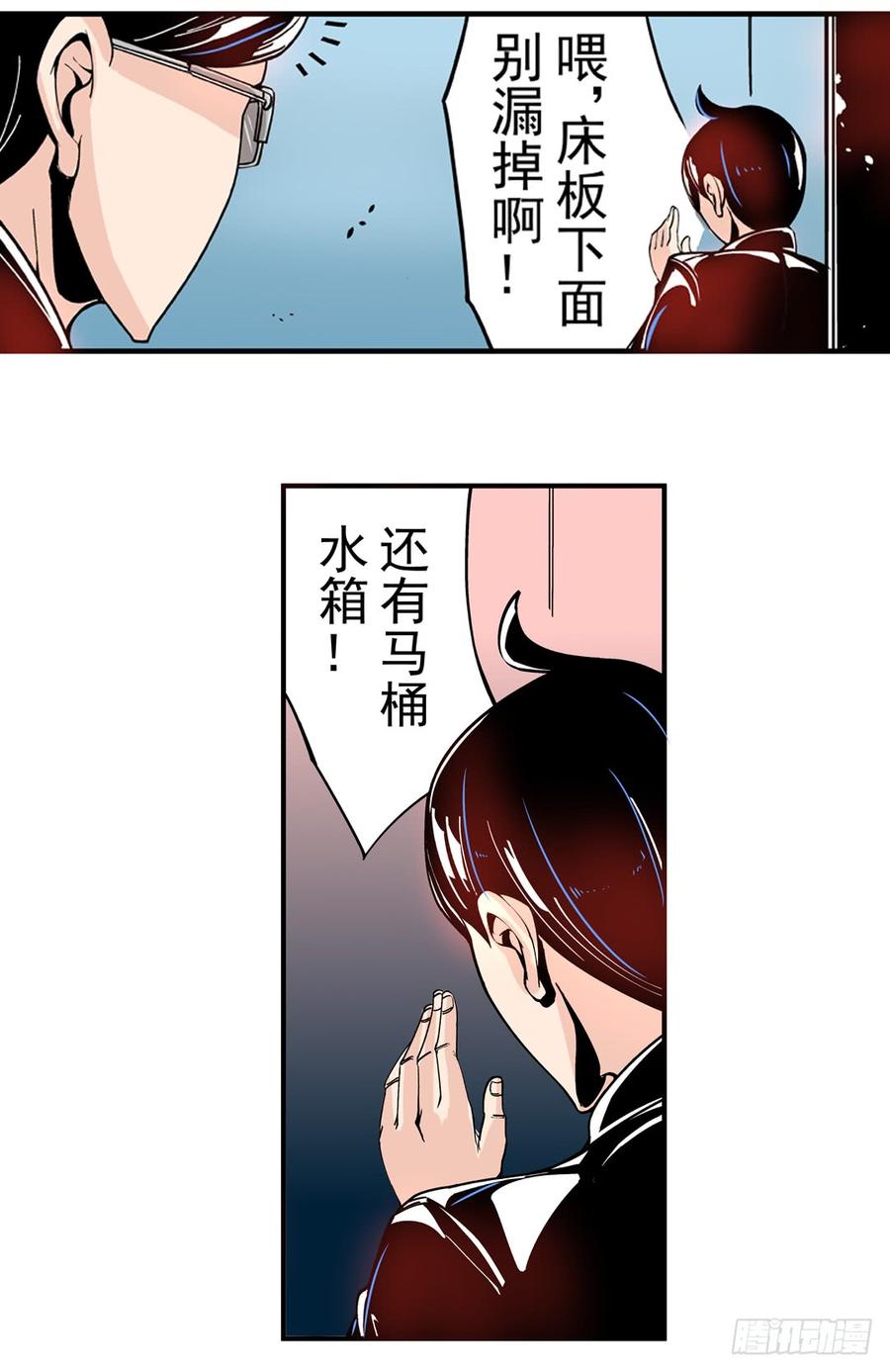 第四十三话-这个QQ群绝逼有毒条漫版-SF轻小说（第14张）