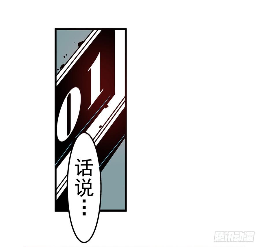 第四十三话-这个QQ群绝逼有毒条漫版-SF轻小说（第4张）