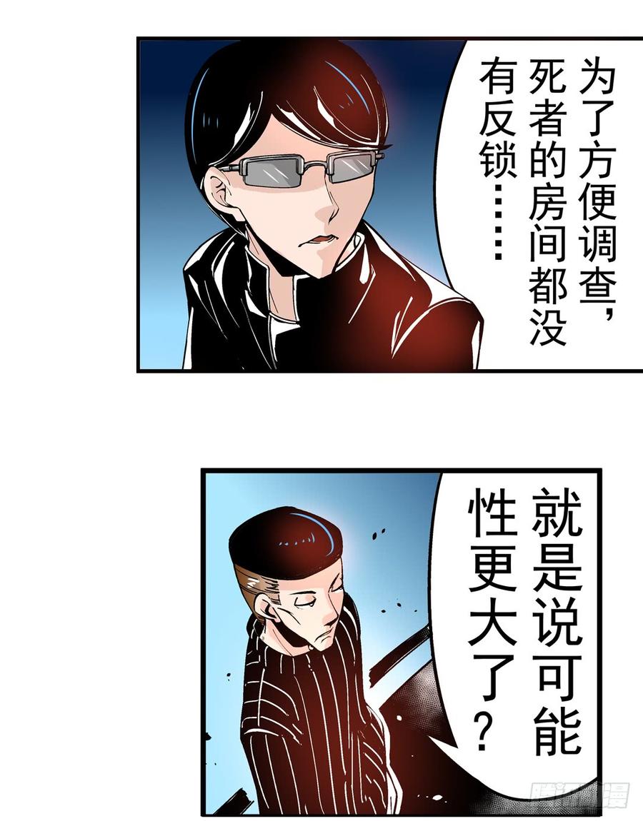 第四十三话-这个QQ群绝逼有毒条漫版-SF轻小说（第7张）