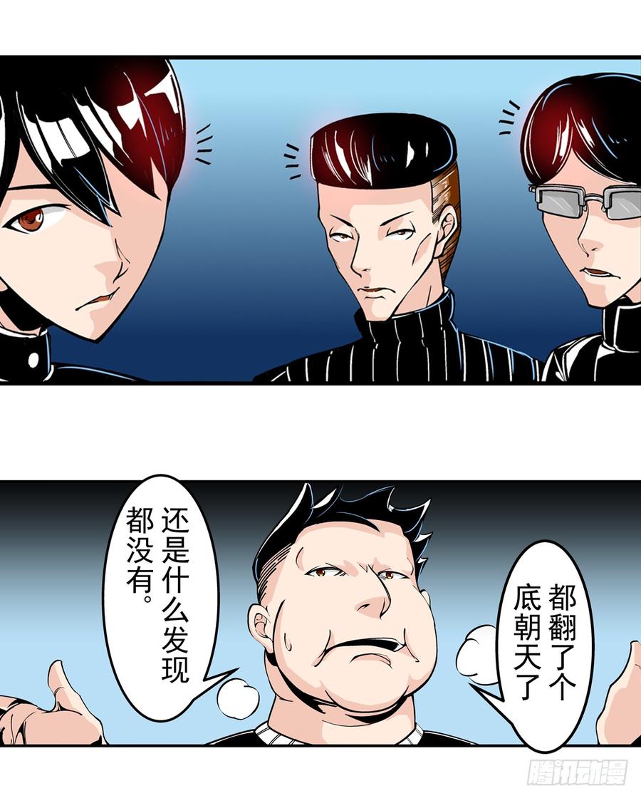 第四十三话-这个QQ群绝逼有毒条漫版-SF轻小说（第17张）