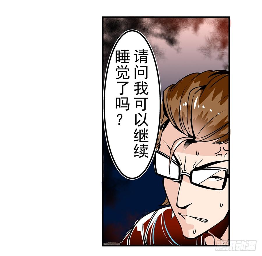 第四十四话-这个QQ群绝逼有毒条漫版-SF轻小说（第27张）