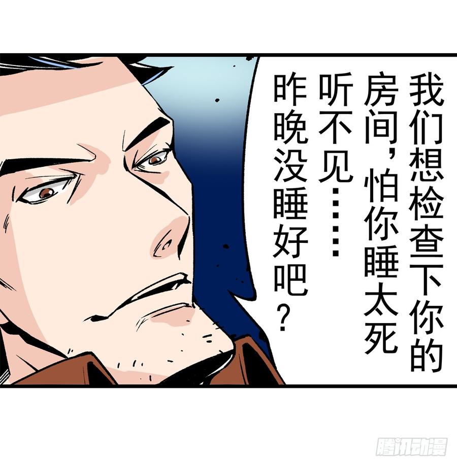 第四十四话-这个QQ群绝逼有毒条漫版-SF轻小说（第20张）