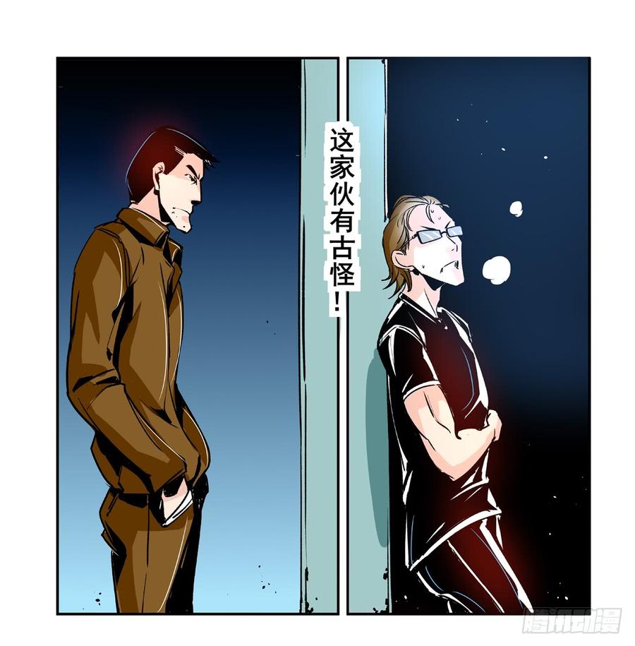 第四十四话-这个QQ群绝逼有毒条漫版-SF轻小说（第30张）