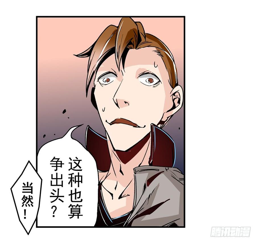 第四十四话-这个QQ群绝逼有毒条漫版-SF轻小说（第6张）