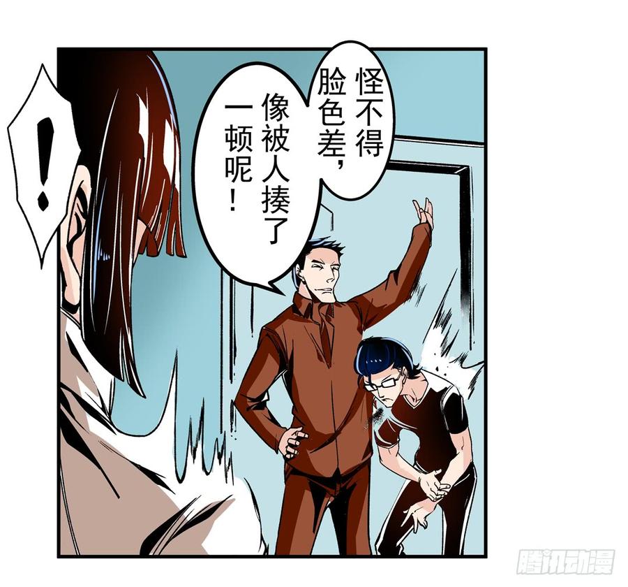 第四十四话-这个QQ群绝逼有毒条漫版-SF轻小说（第22张）