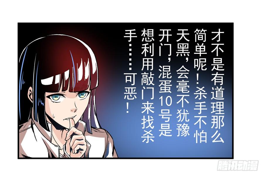 第四十四话-这个QQ群绝逼有毒条漫版-SF轻小说（第14张）