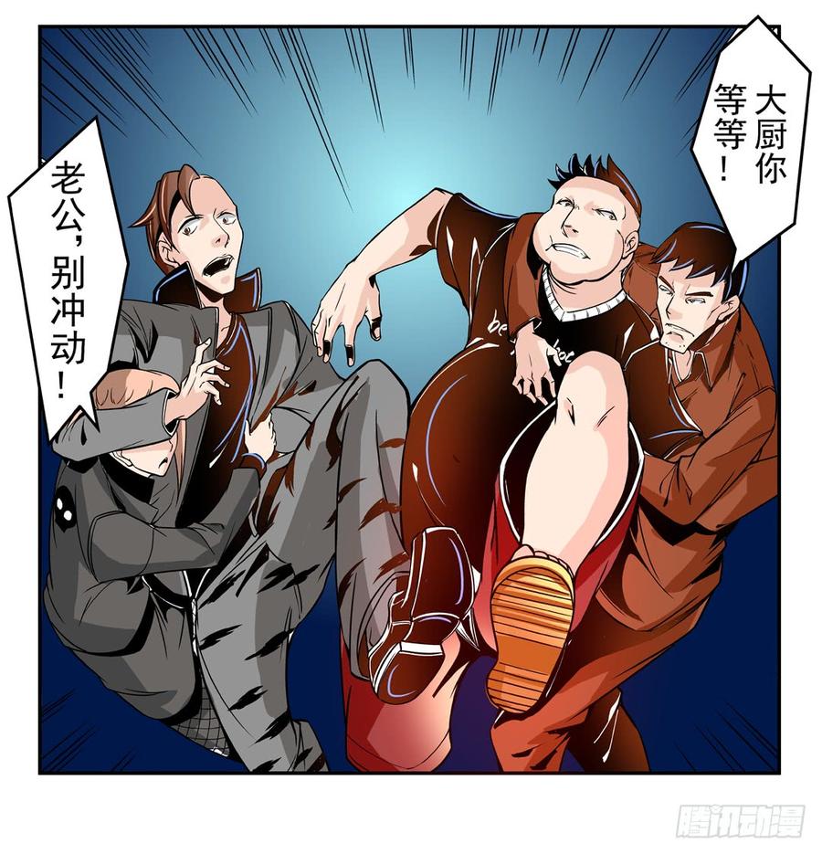 第四十四话-这个QQ群绝逼有毒条漫版-SF轻小说（第4张）