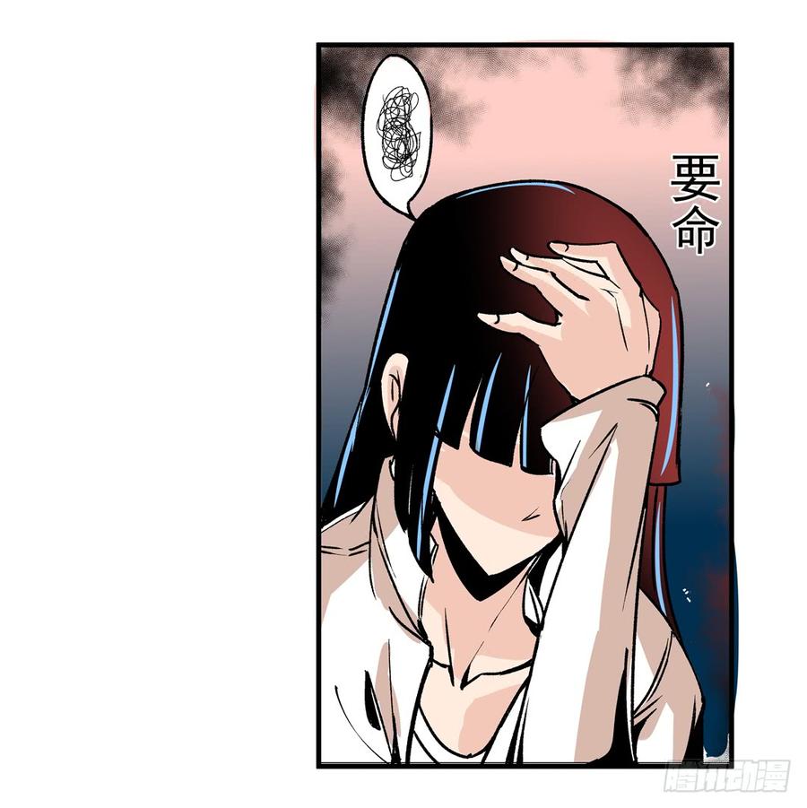 第四十四话-这个QQ群绝逼有毒条漫版-SF轻小说（第24张）