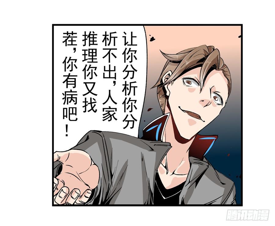 第四十四话-这个QQ群绝逼有毒条漫版-SF轻小说（第10张）