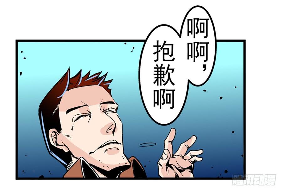 第四十四话-这个QQ群绝逼有毒条漫版-SF轻小说（第19张）
