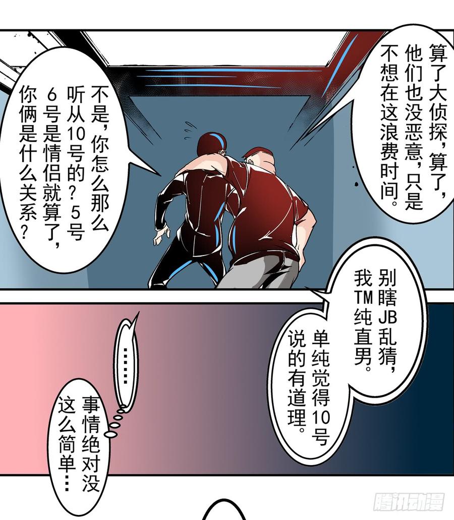 第四十四话-这个QQ群绝逼有毒条漫版-SF轻小说（第12张）