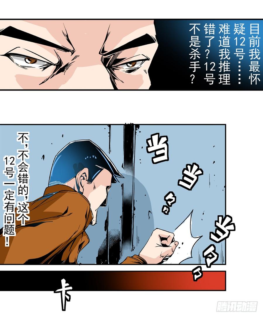 第四十四话-这个QQ群绝逼有毒条漫版-SF轻小说（第17张）