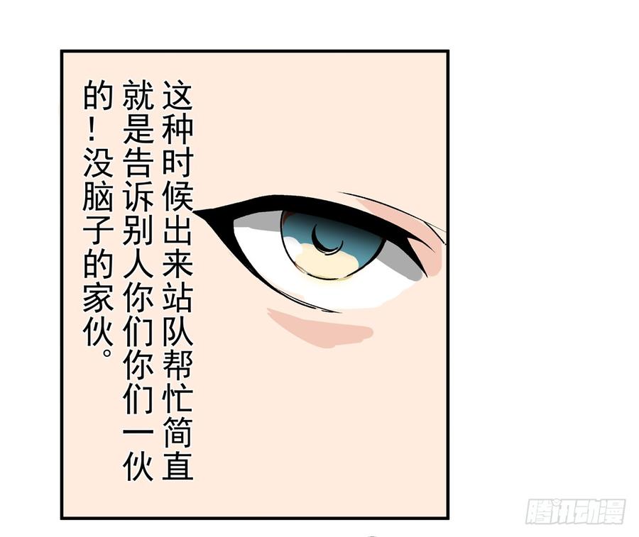 第四十四话-这个QQ群绝逼有毒条漫版-SF轻小说（第25张）