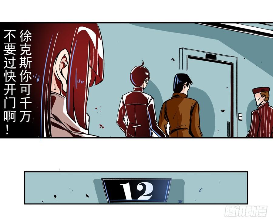 第四十四话-这个QQ群绝逼有毒条漫版-SF轻小说（第15张）