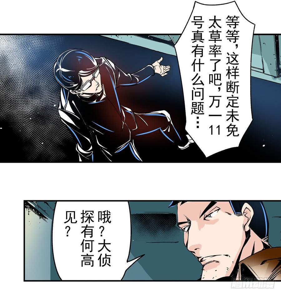 第四十四话-这个QQ群绝逼有毒条漫版-SF轻小说（第8张）