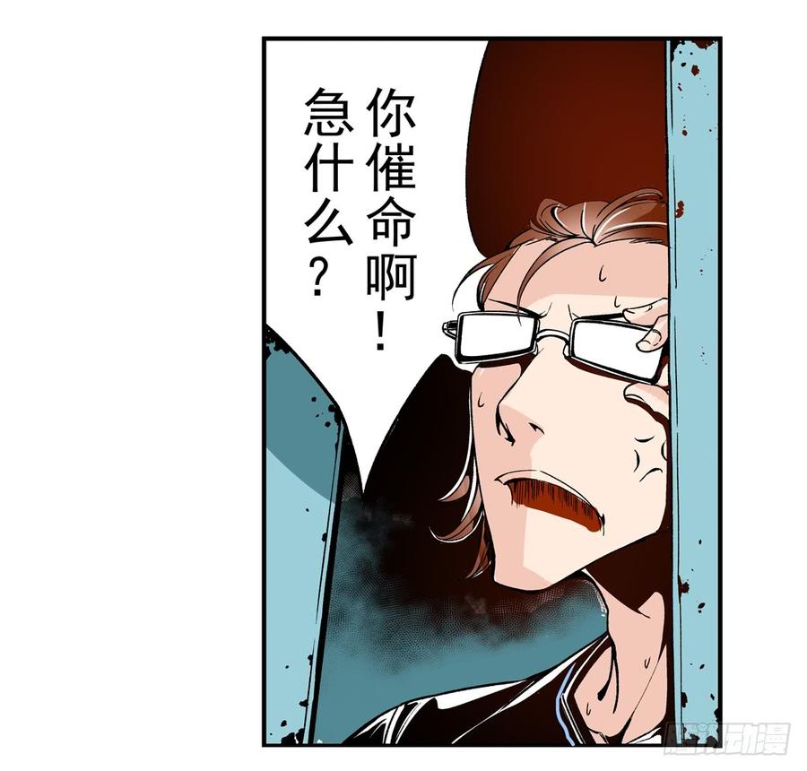 第四十四话-这个QQ群绝逼有毒条漫版-SF轻小说（第18张）