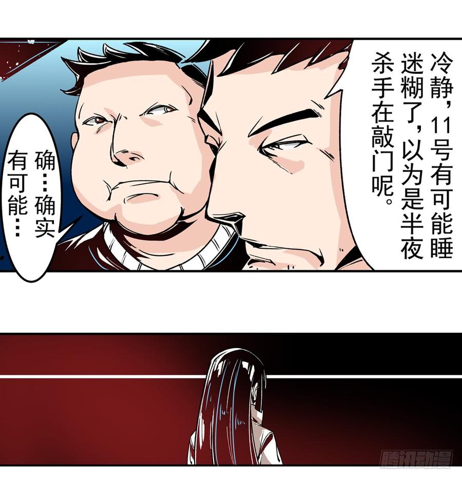 第四十四话-这个QQ群绝逼有毒条漫版-SF轻小说（第7张）