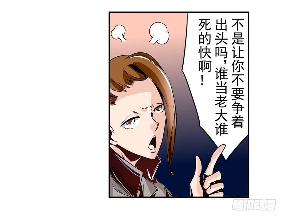 第四十四话-这个QQ群绝逼有毒条漫版-SF轻小说（第5张）