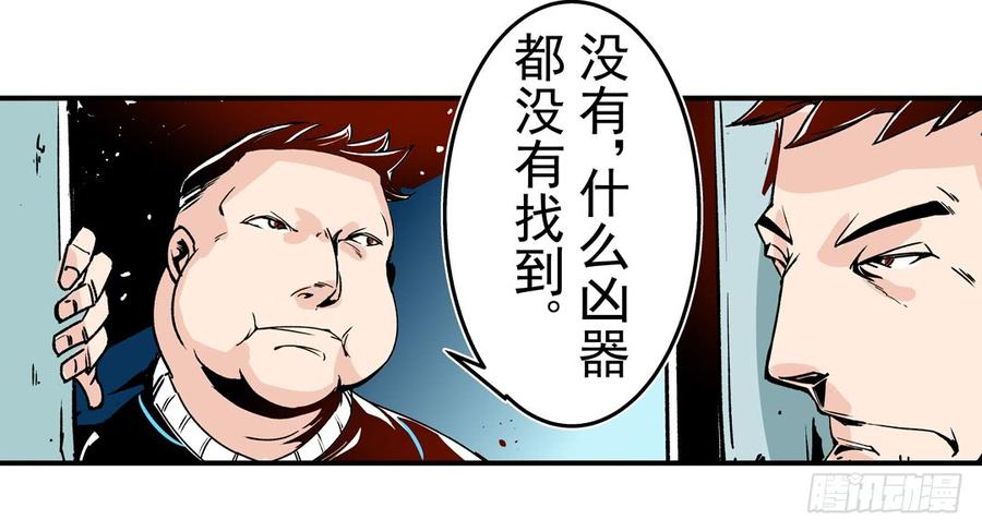 第四十四话-这个QQ群绝逼有毒条漫版-SF轻小说（第26张）