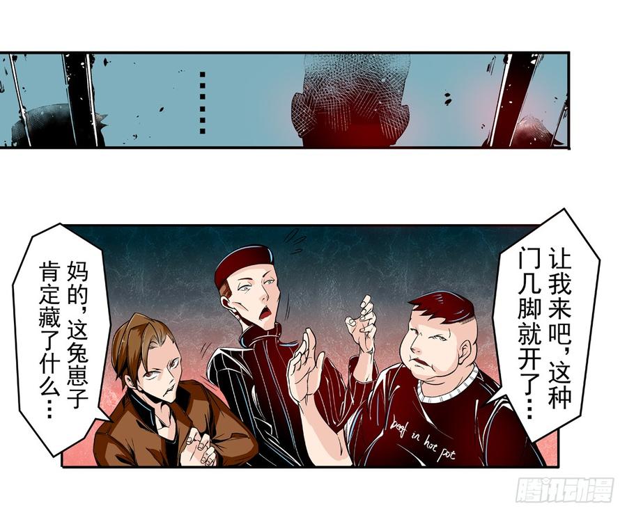 第四十四话-这个QQ群绝逼有毒条漫版-SF轻小说（第2张）