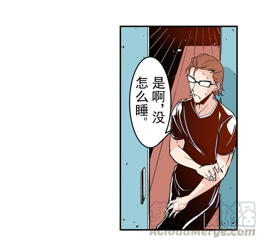 第四十四话-这个QQ群绝逼有毒条漫版-SF轻小说（第21张）