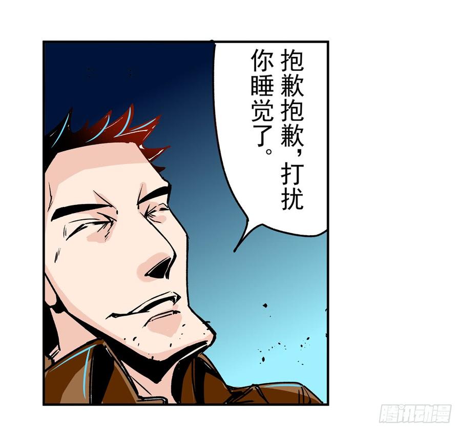 第四十四话-这个QQ群绝逼有毒条漫版-SF轻小说（第28张）