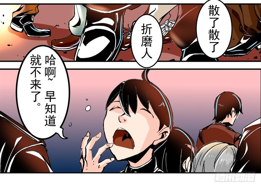 第四十五话-这个QQ群绝逼有毒条漫版-SF轻小说（第2张）