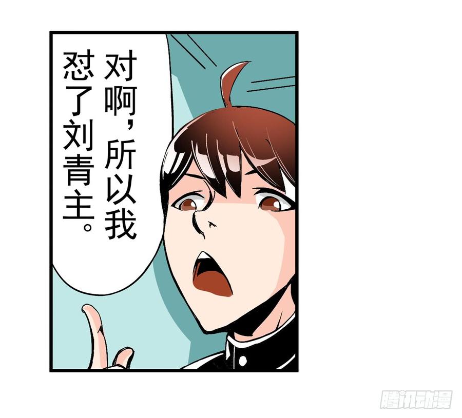 第四十五话-这个QQ群绝逼有毒条漫版-SF轻小说（第14张）