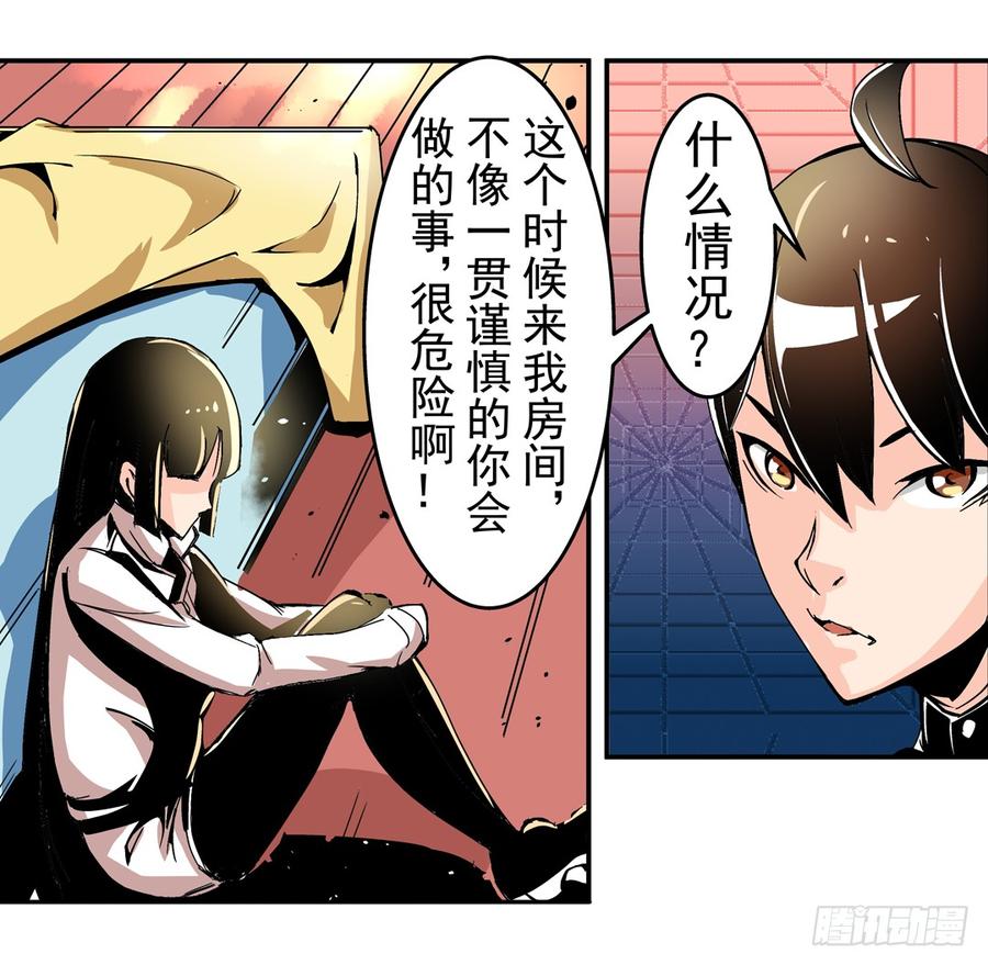 第四十五话-这个QQ群绝逼有毒条漫版-SF轻小说（第10张）