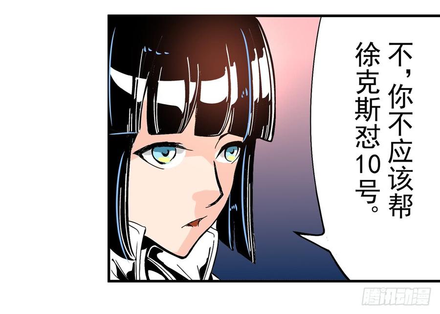 第四十五话-这个QQ群绝逼有毒条漫版-SF轻小说（第15张）