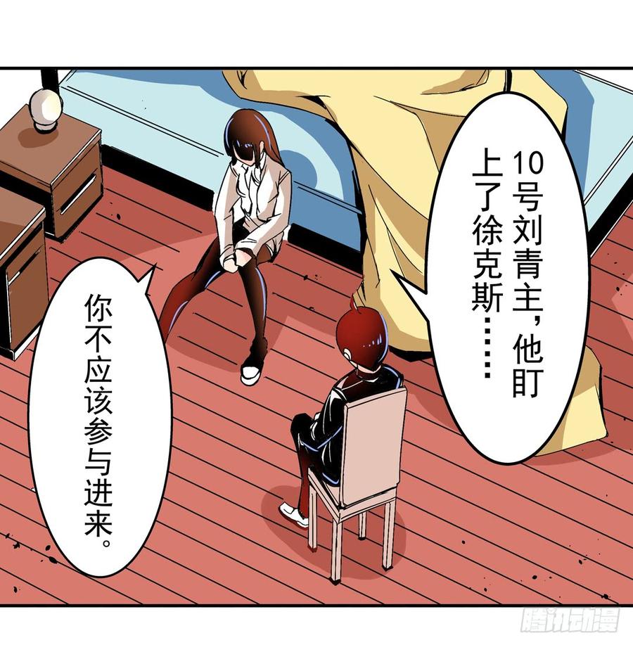 第四十五话-这个QQ群绝逼有毒条漫版-SF轻小说（第13张）