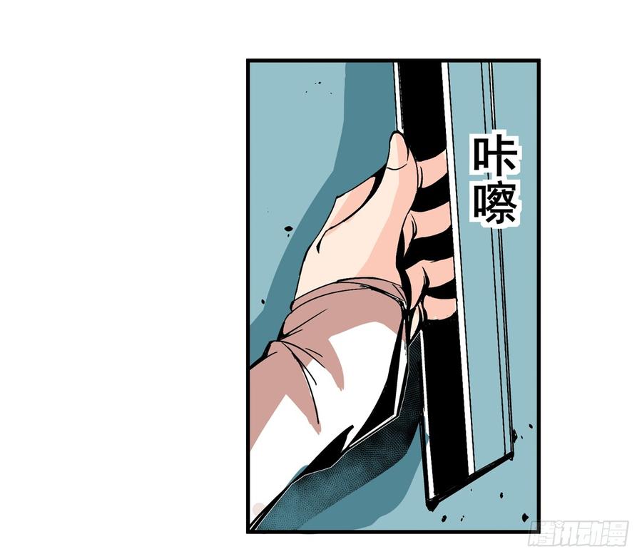 第四十六话-这个QQ群绝逼有毒条漫版-SF轻小说（第6张）