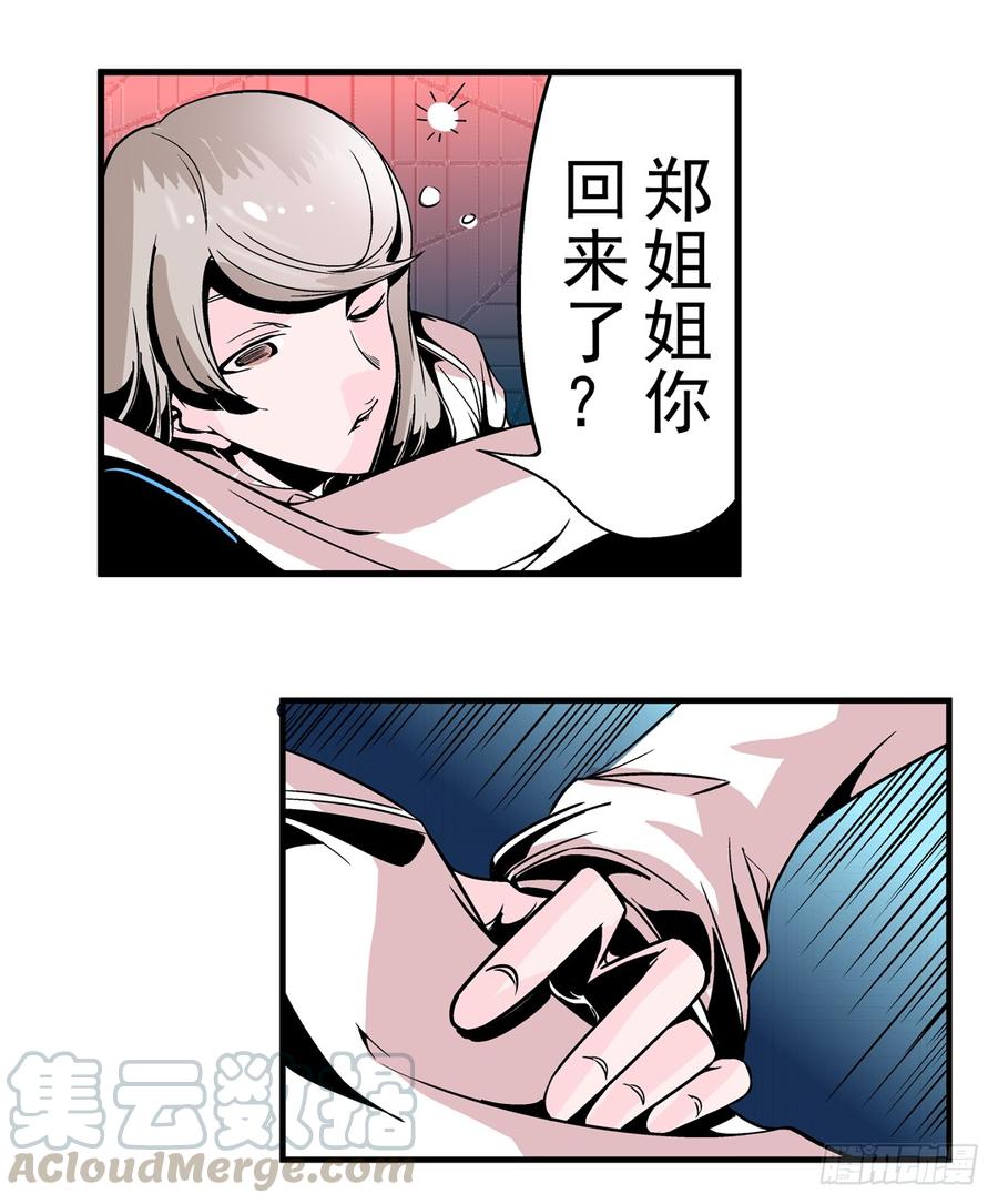 第四十六话-这个QQ群绝逼有毒条漫版-SF轻小说（第11张）